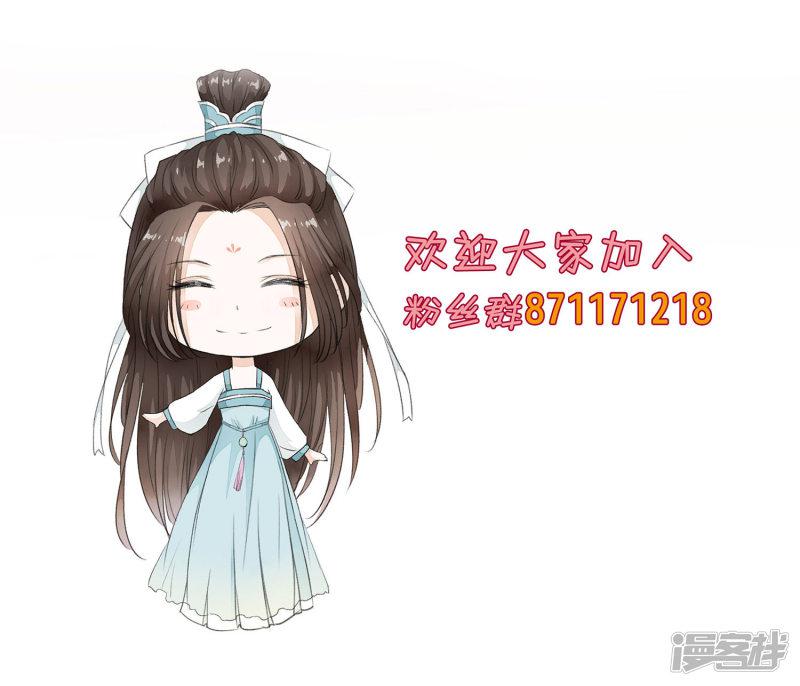 第61话 女军师的第一战！-38