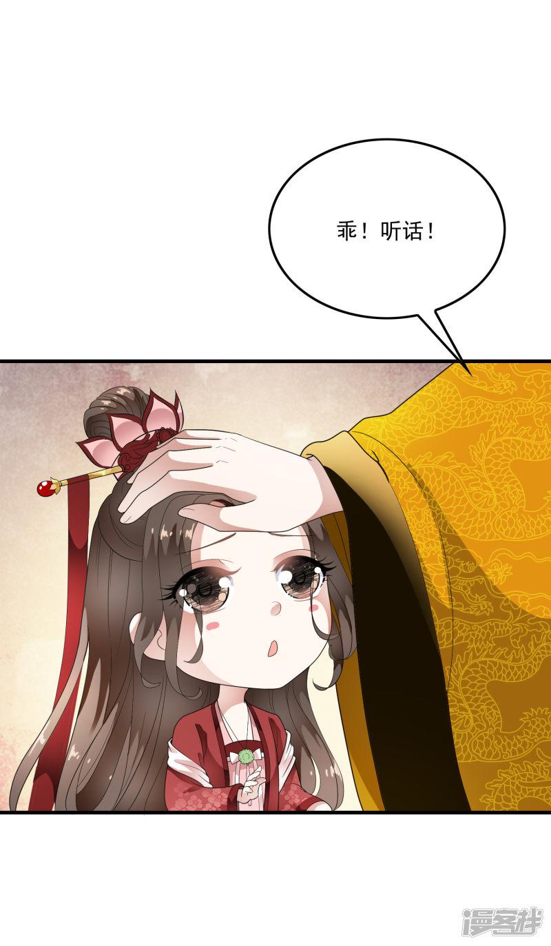 第65话 可以依靠的肩膀！-26