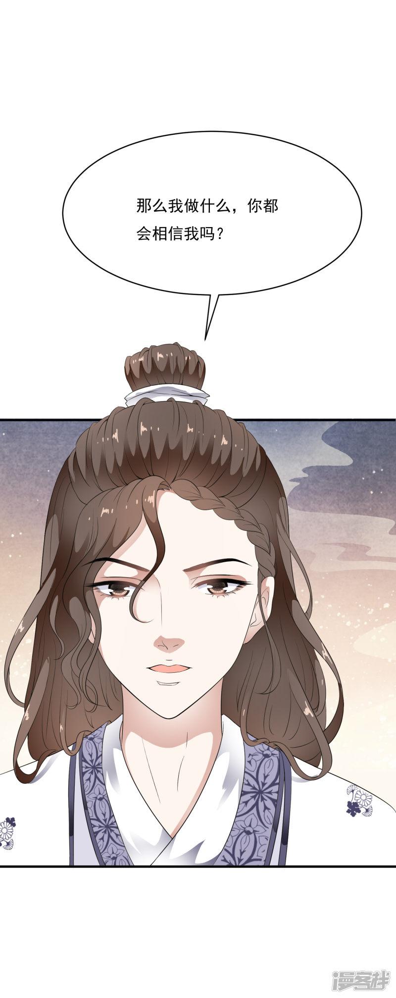 第70话 乐师的真面目！-17