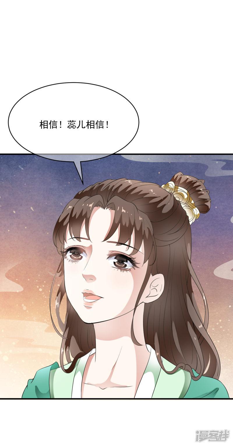 第70话 乐师的真面目！-18