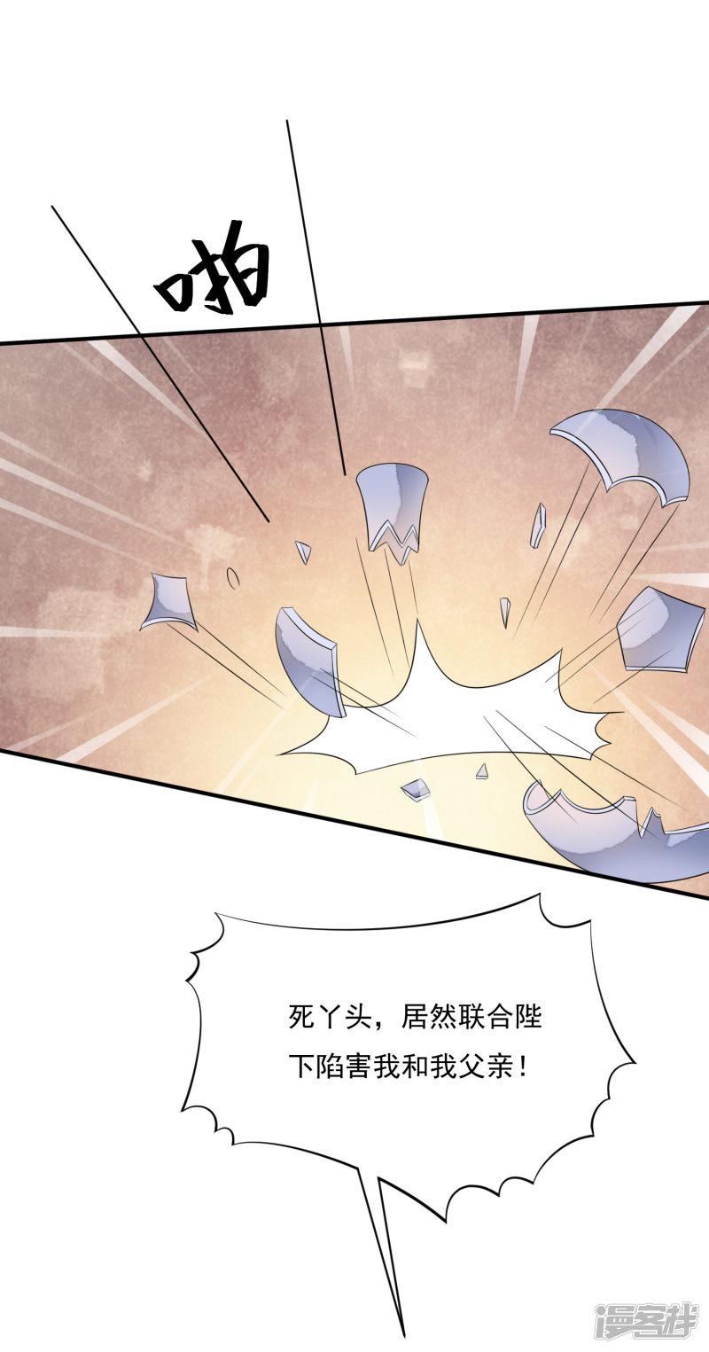 第70话 乐师的真面目！-27