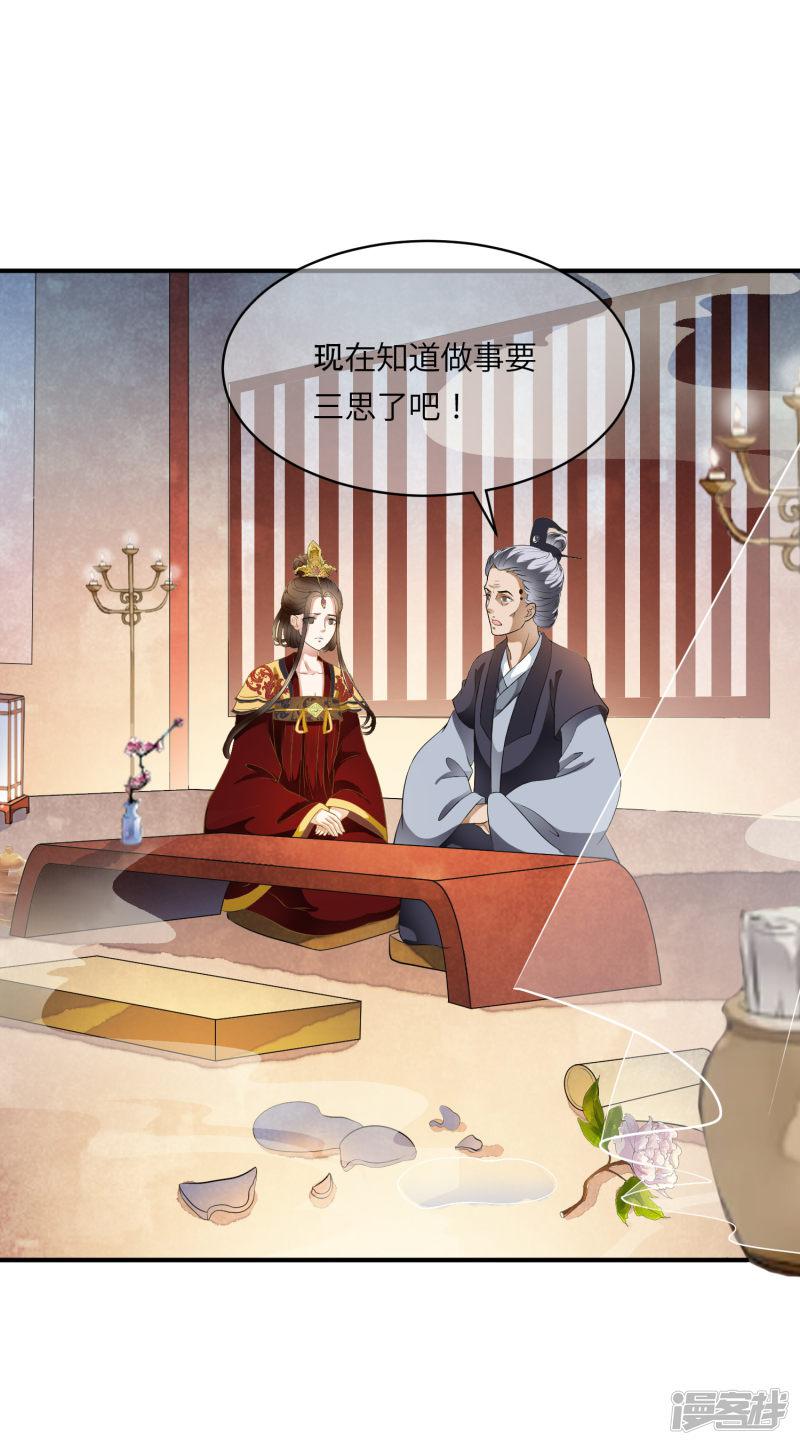 第71话 先发制人夺取虎符！-1