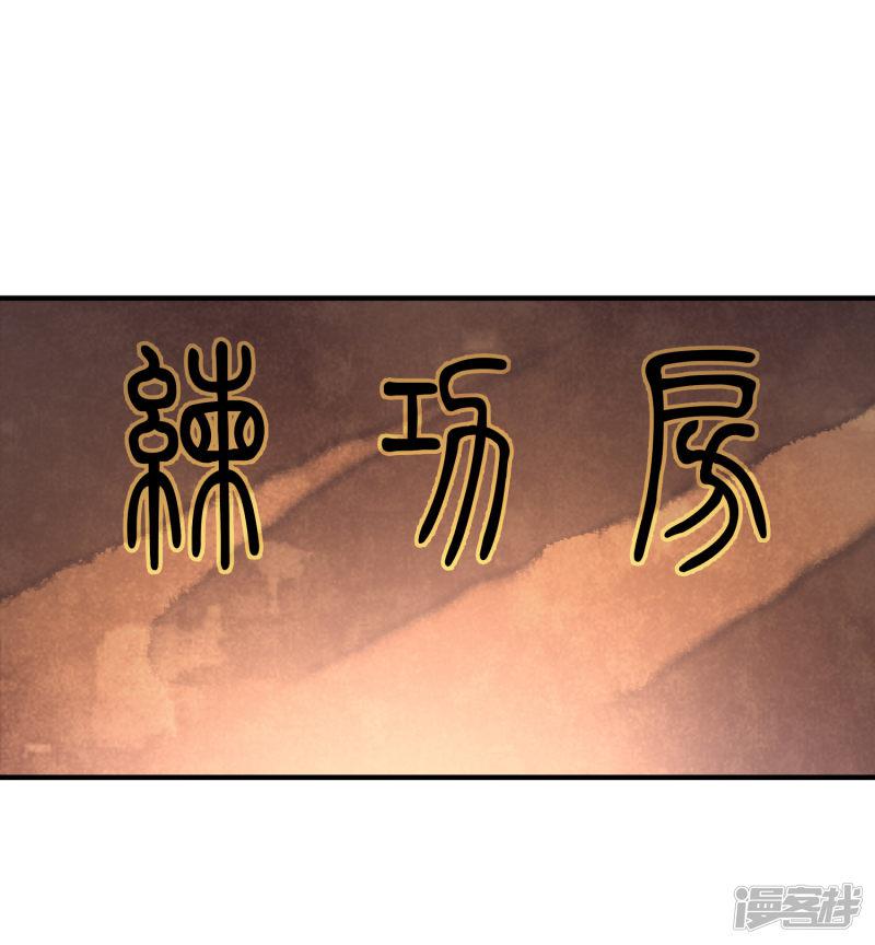 第74话 神秘的掌上舞！-17