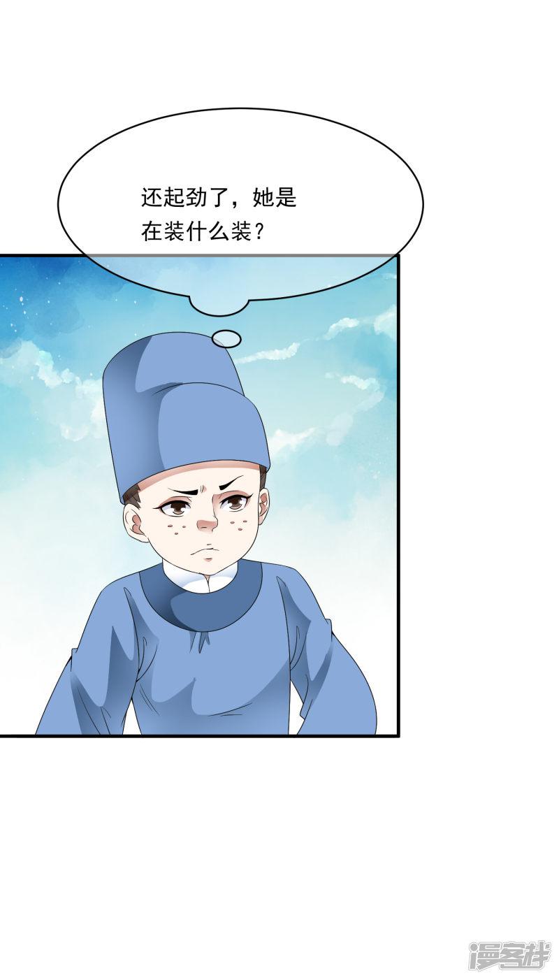 第75话 特殊的要求！-14