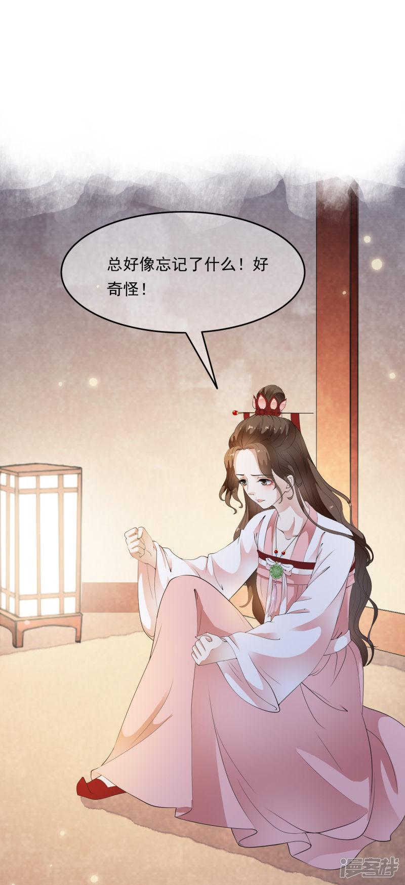 第75话 特殊的要求！-26