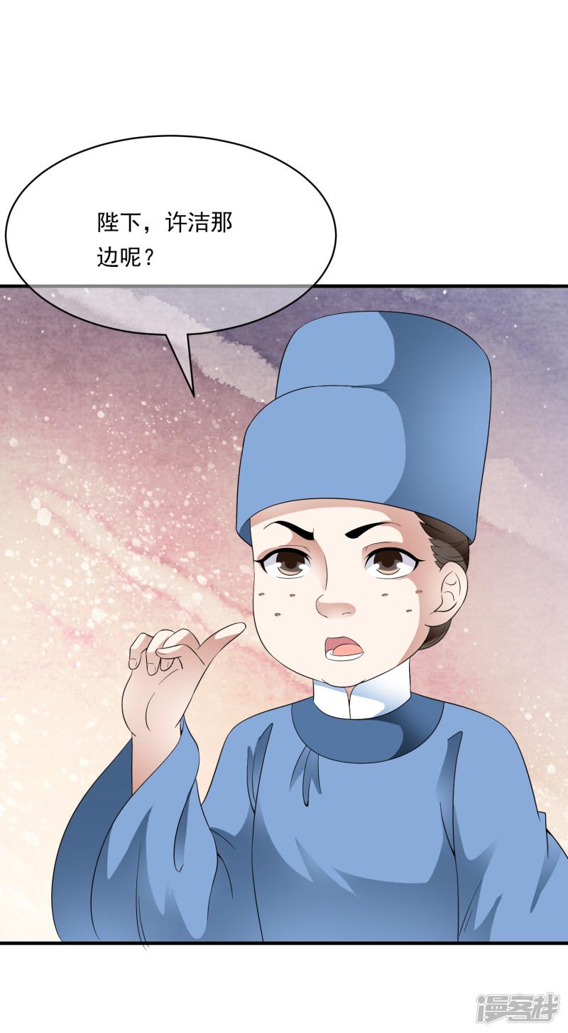 第76话 独家定制华丽舞衣！-22