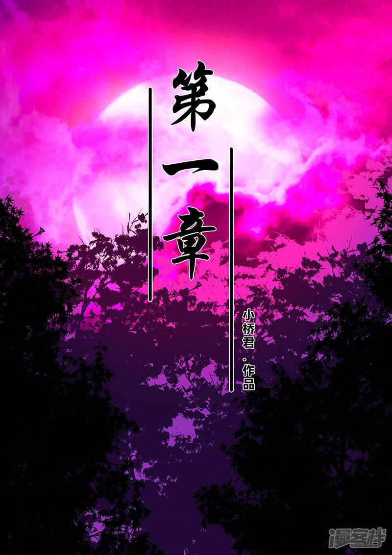 第1话-1