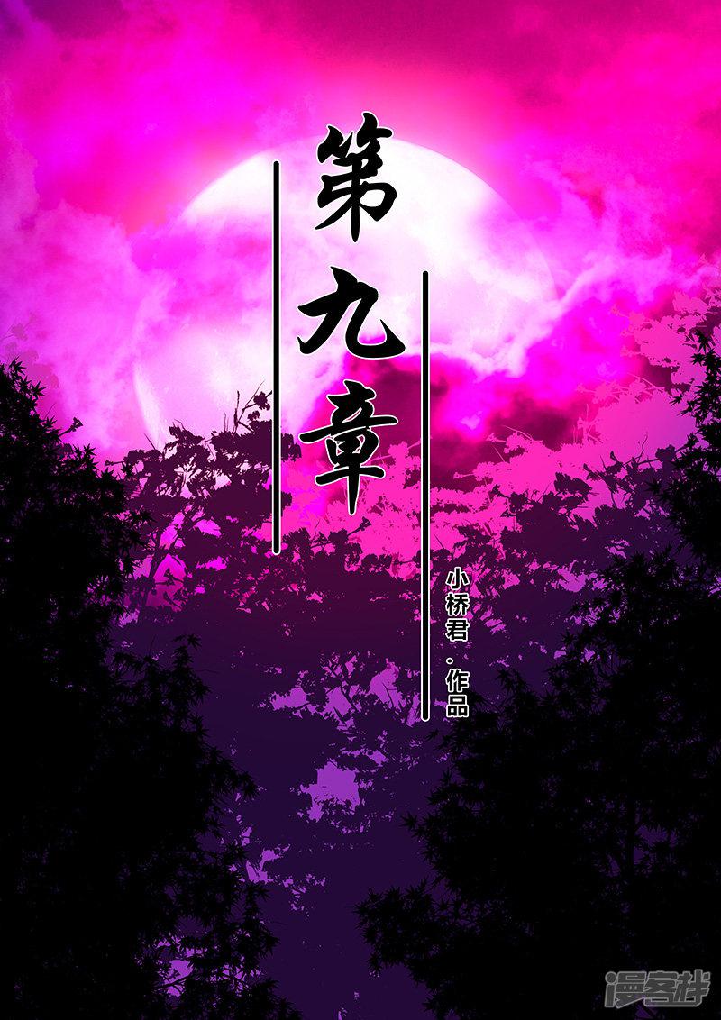 第9话-0