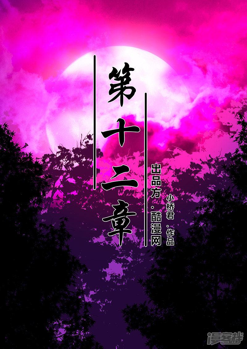 第12话-0