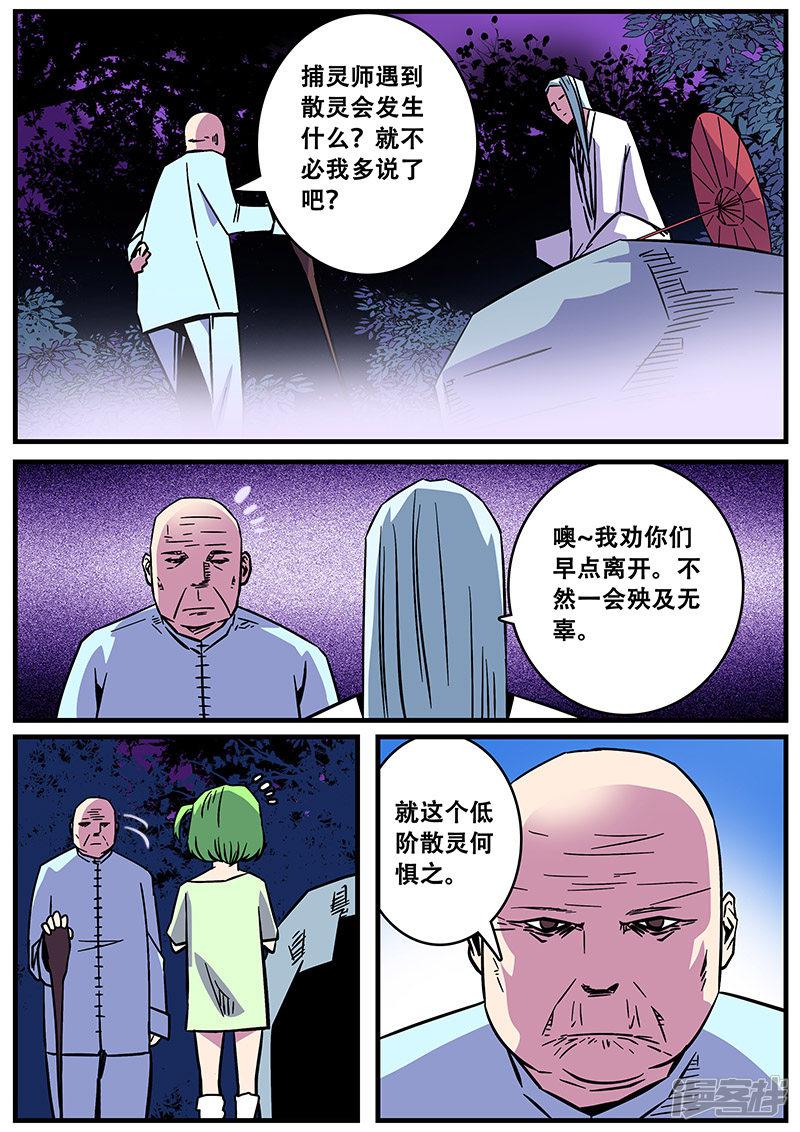 第33话 围攻-5