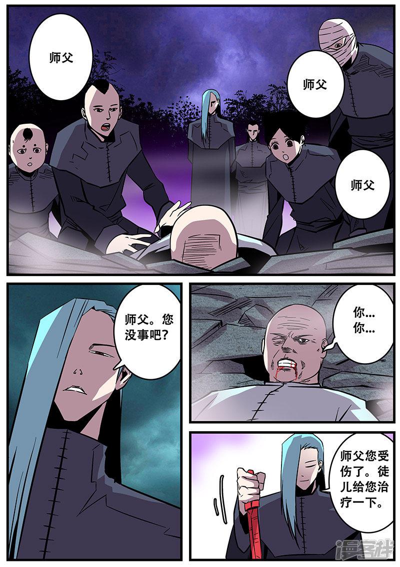 第35话 卑鄙-3