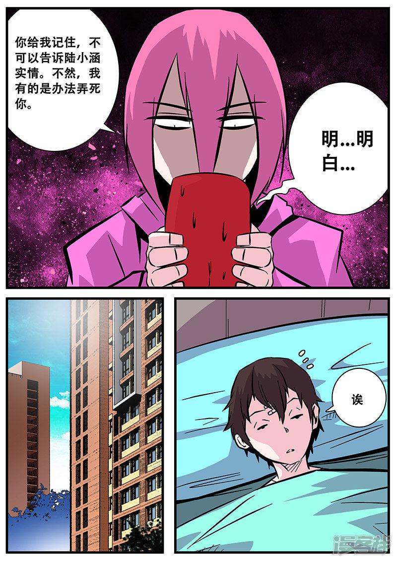 第48话 出发-1