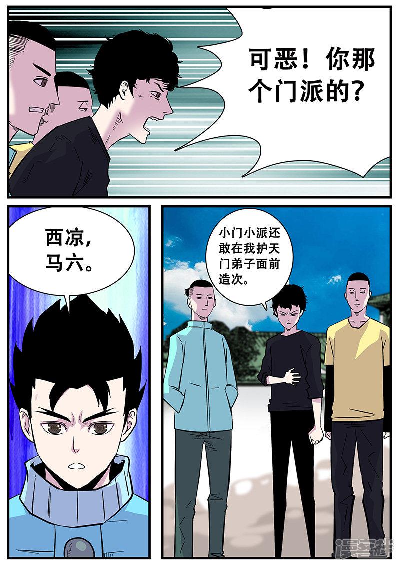 第49话 马六-4