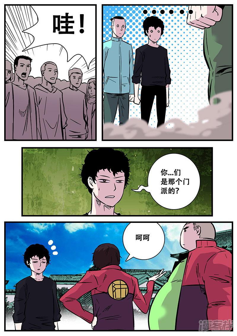 第49话 马六-16