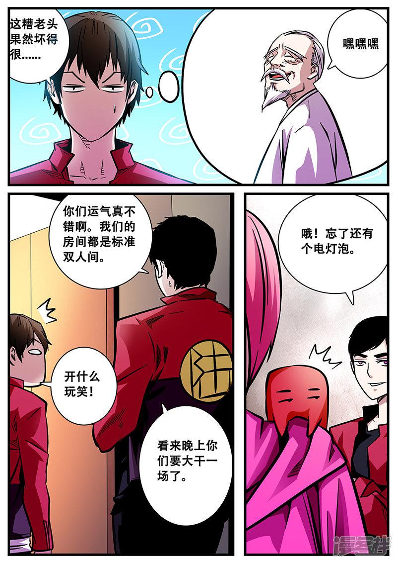 第53话 同房-6