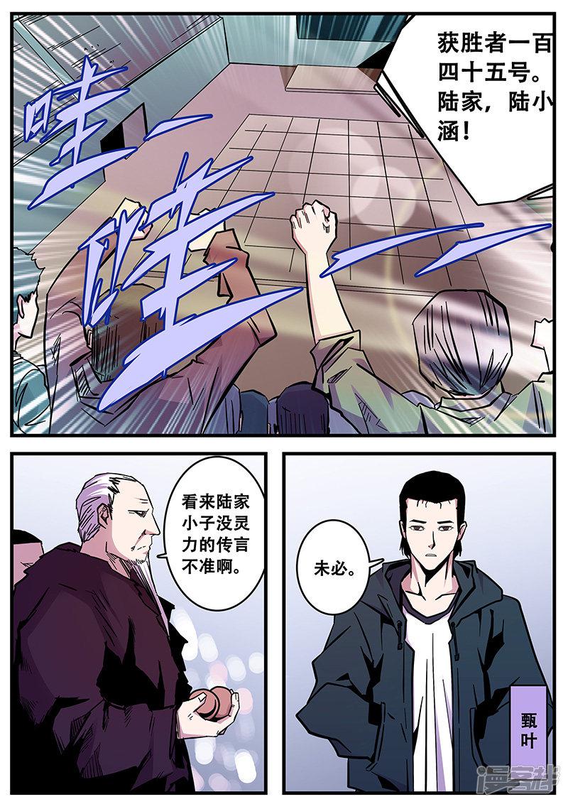 第56话 千万别去惹KK啊！！-2