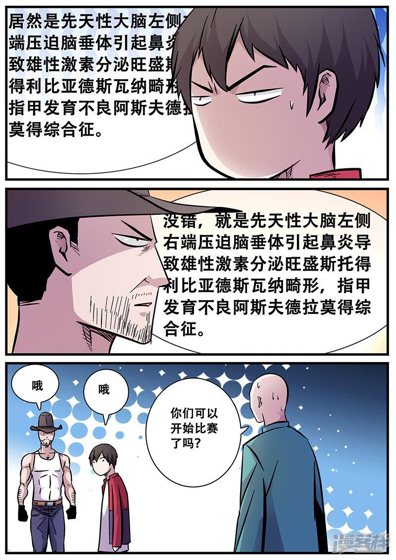 第58话 团灭-12