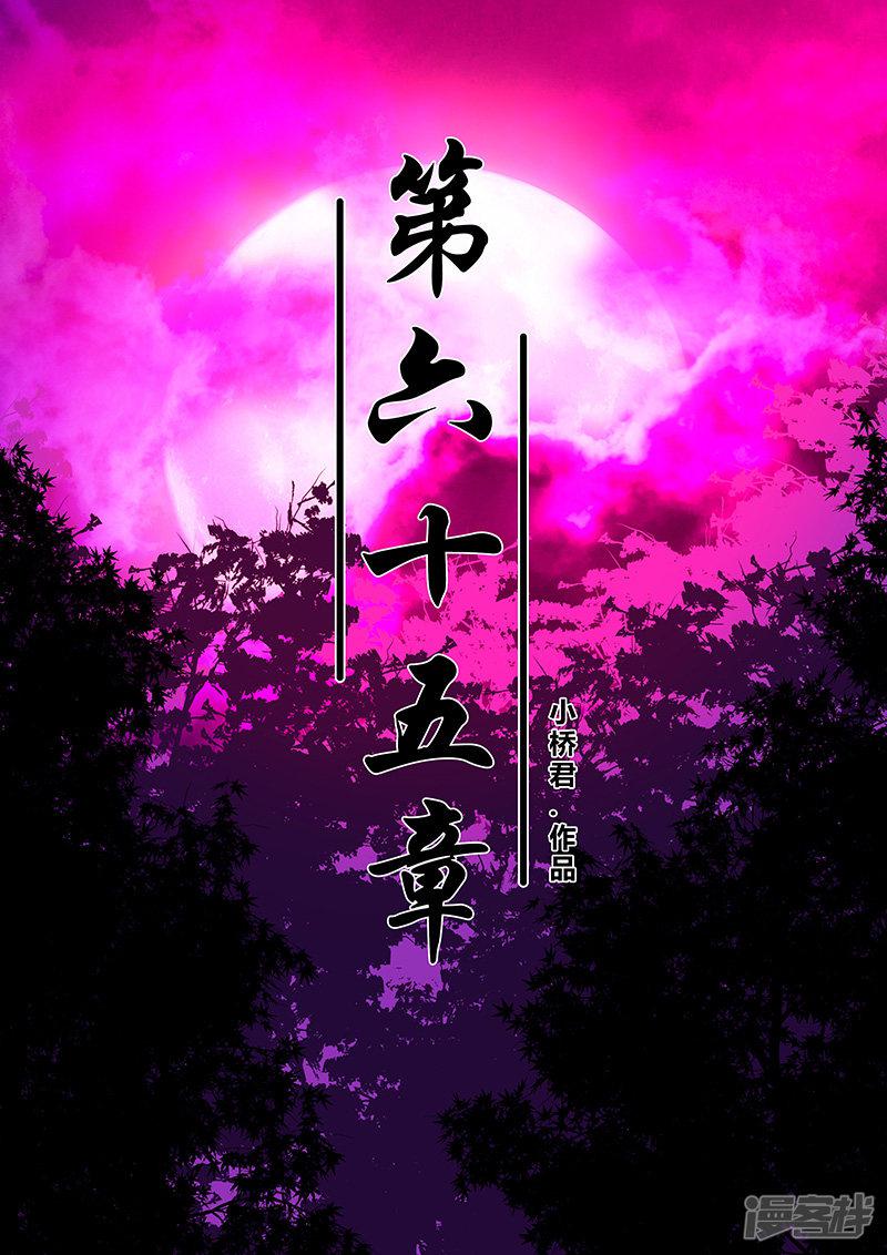 第65话 西凉马家1-0