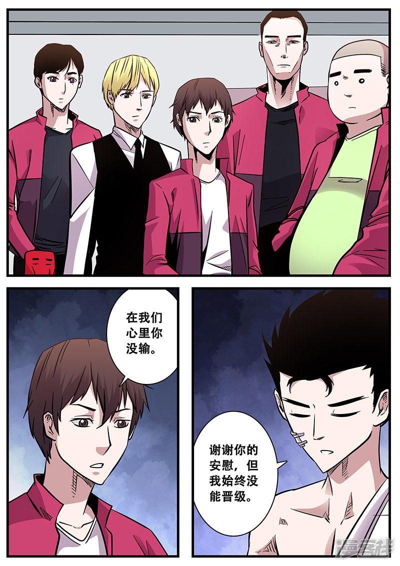 第69话 陆小涵危机-2