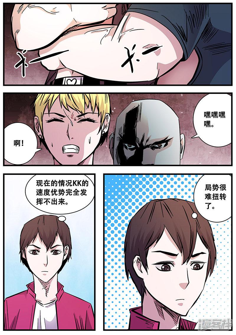 第73话 无法挣脱-6