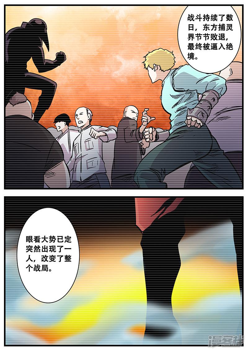 第76话 十五年前-7