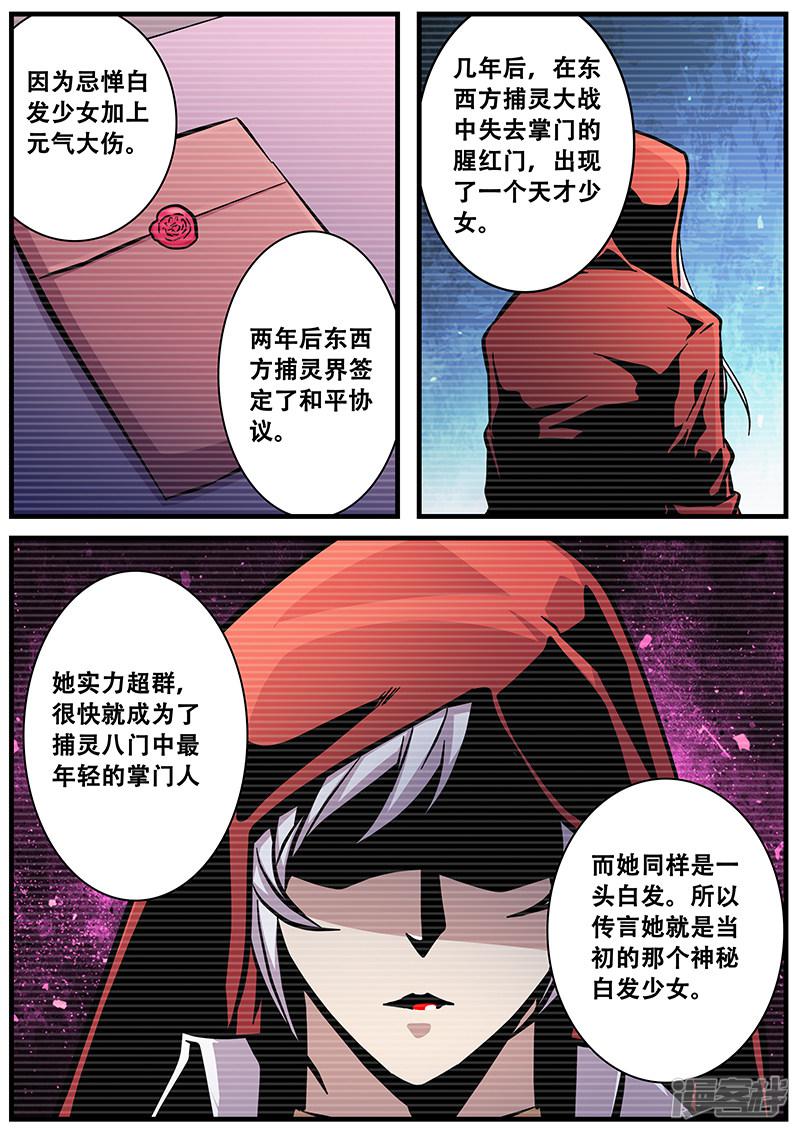 第77话 小涵的八强赛-2