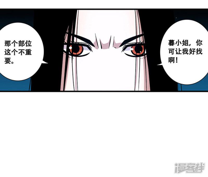 第96话 发型很重要-3