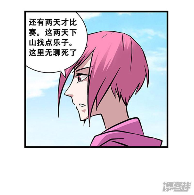 第96话 发型很重要-22