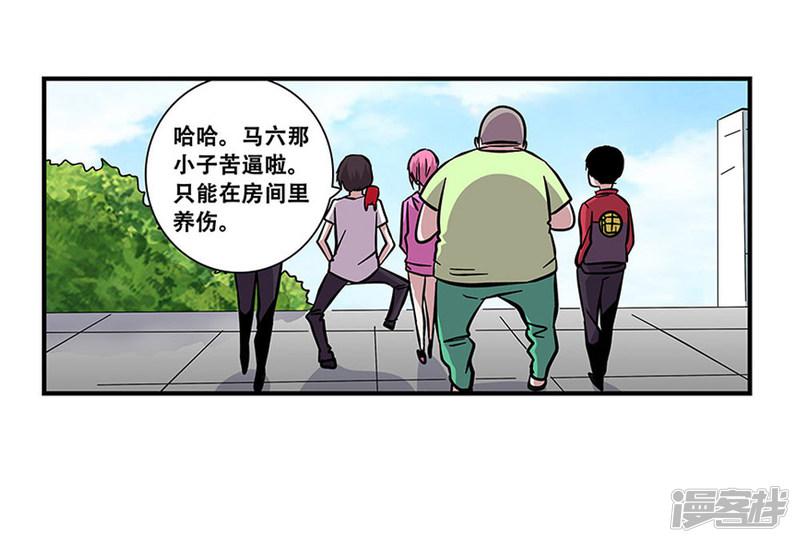 第96话 发型很重要-24