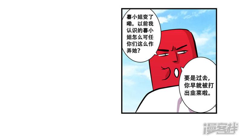 第96话 发型很重要-27