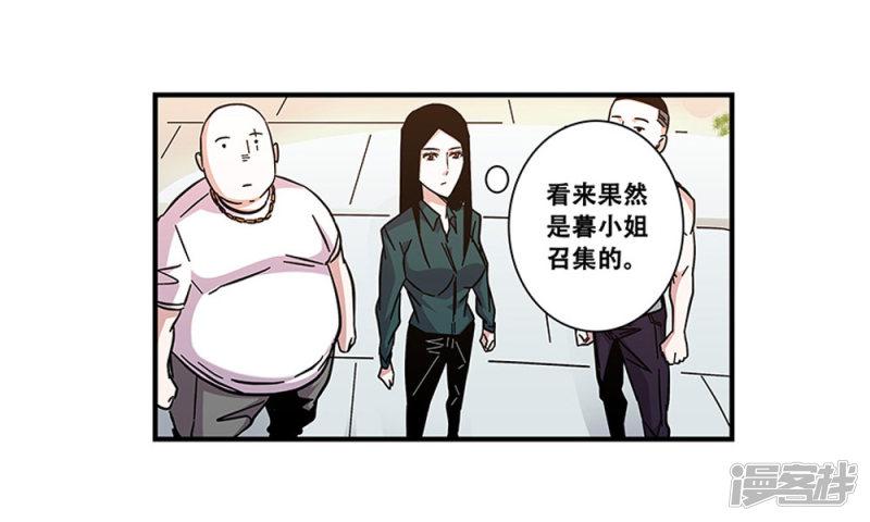 第99话 小黑的顾虑-16