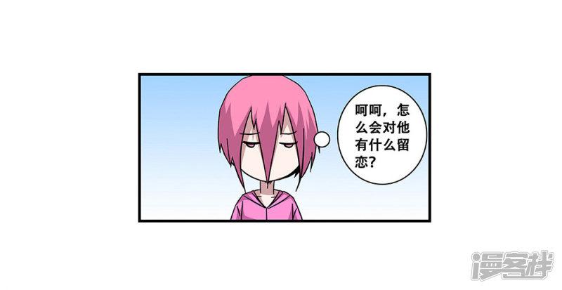 第100话 失眠-14