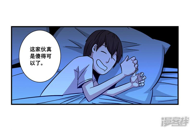 第100话 失眠-21