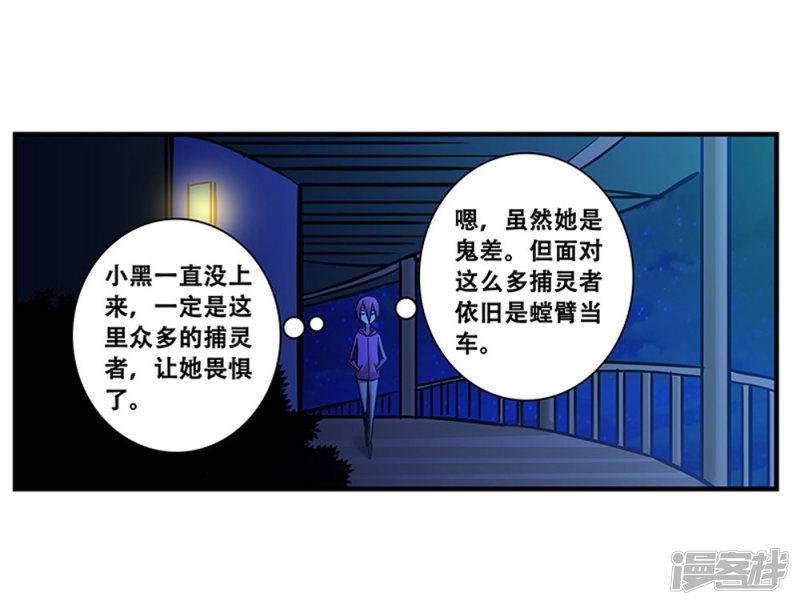 第100话 失眠-25