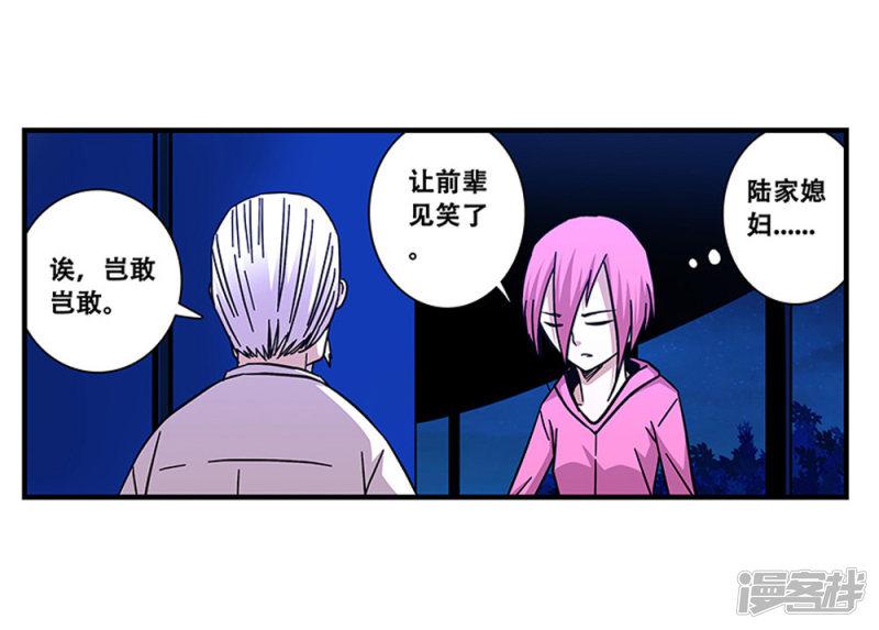 第100话 失眠-31