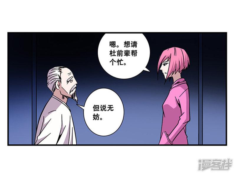 第100话 失眠-33