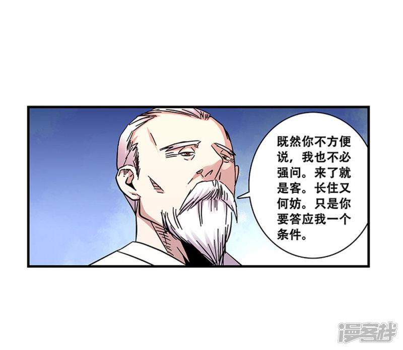 第101话 条件-7