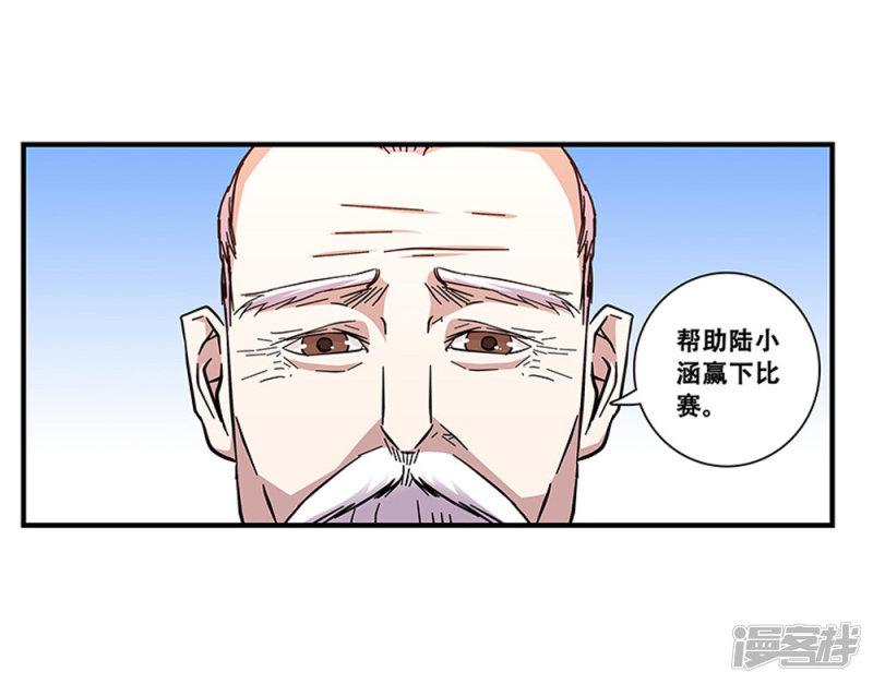 第101话 条件-9