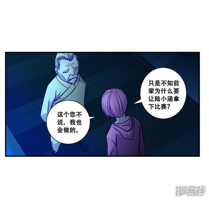 第101话 条件-11