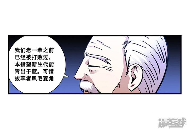 第101话 条件-13