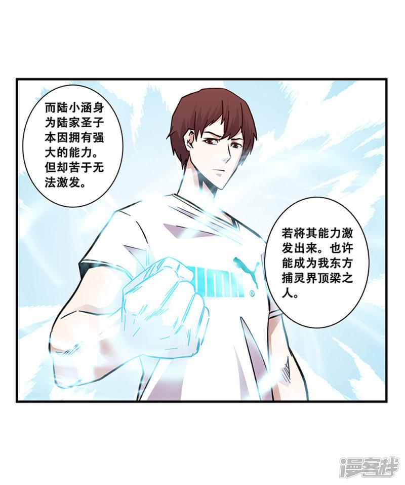 第101话 条件-16