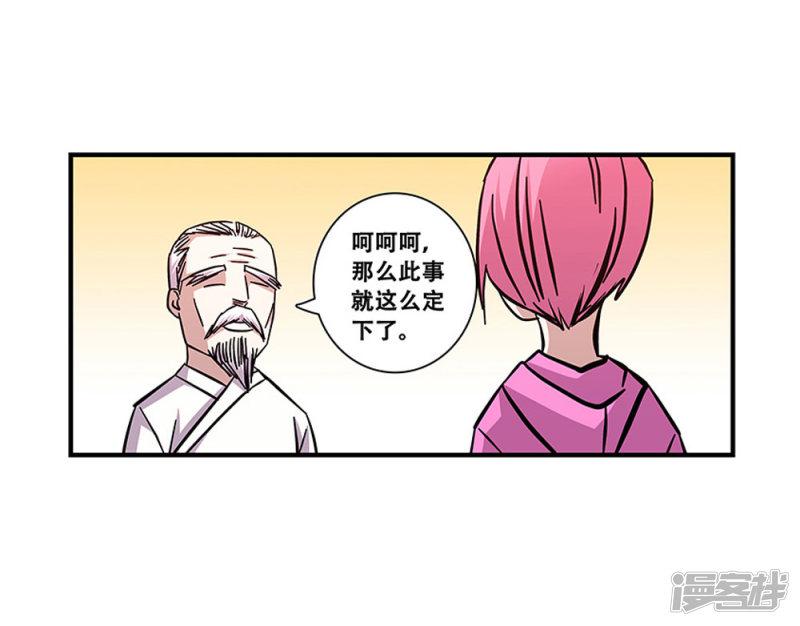 第101话 条件-18