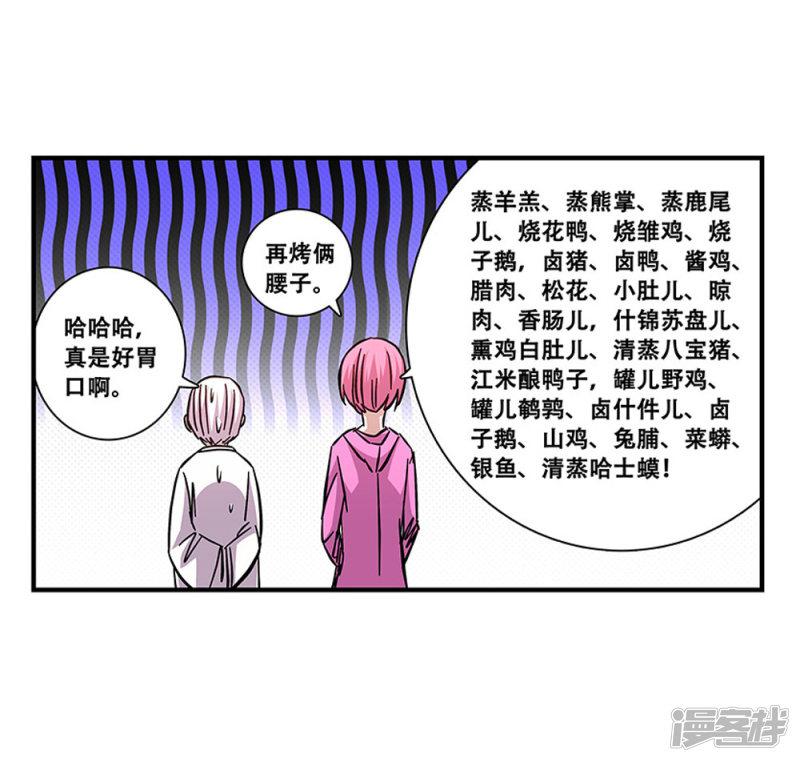 第101话 条件-20