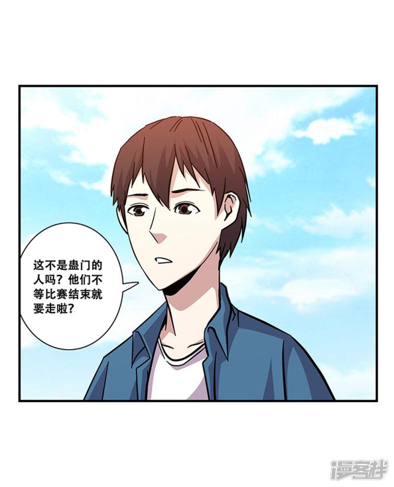 第101话 条件-29