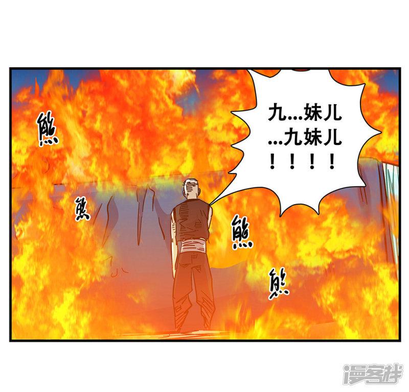 第102话 决赛前夜1-9