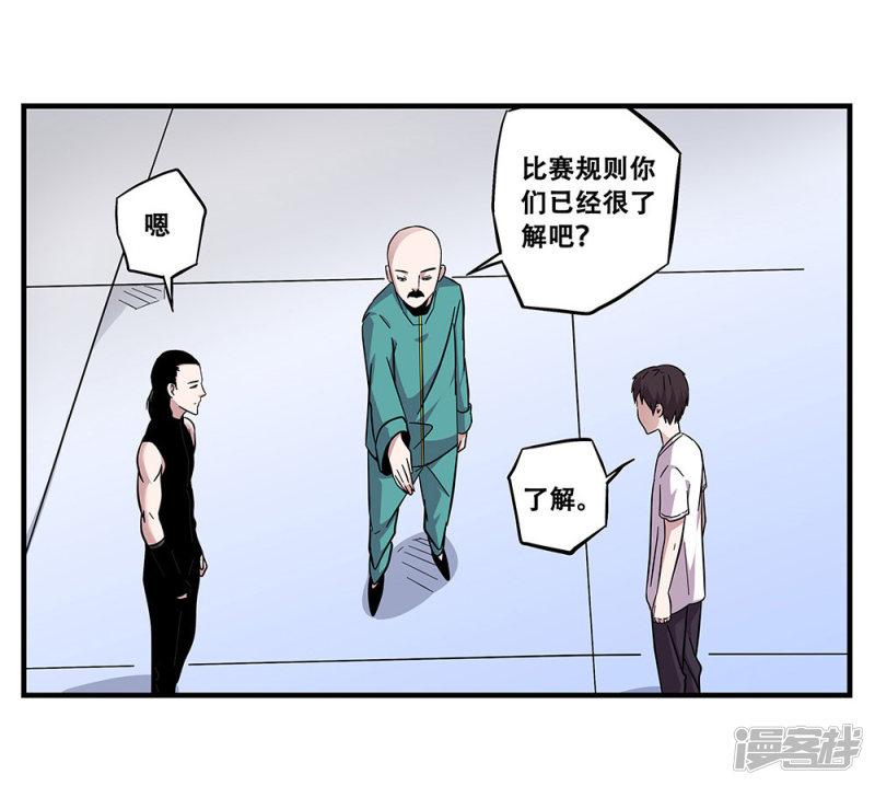 第104话 攻击-4