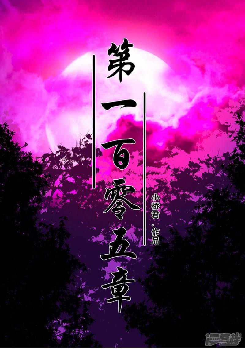 第105话 降魔杵碎了-0