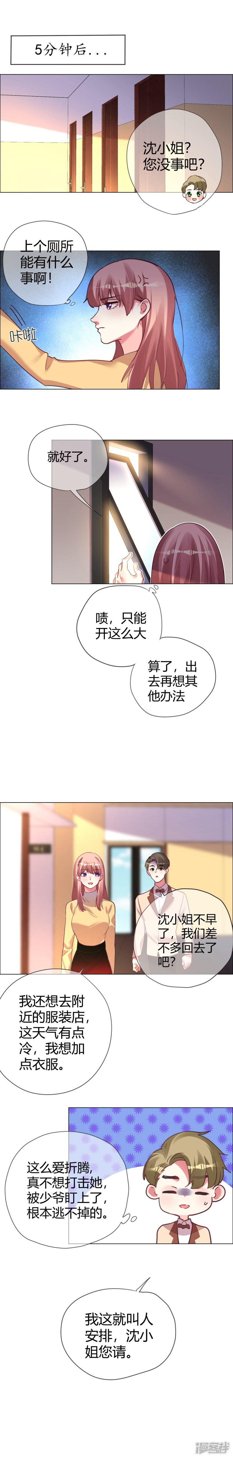 第38话 旧爱相见-0