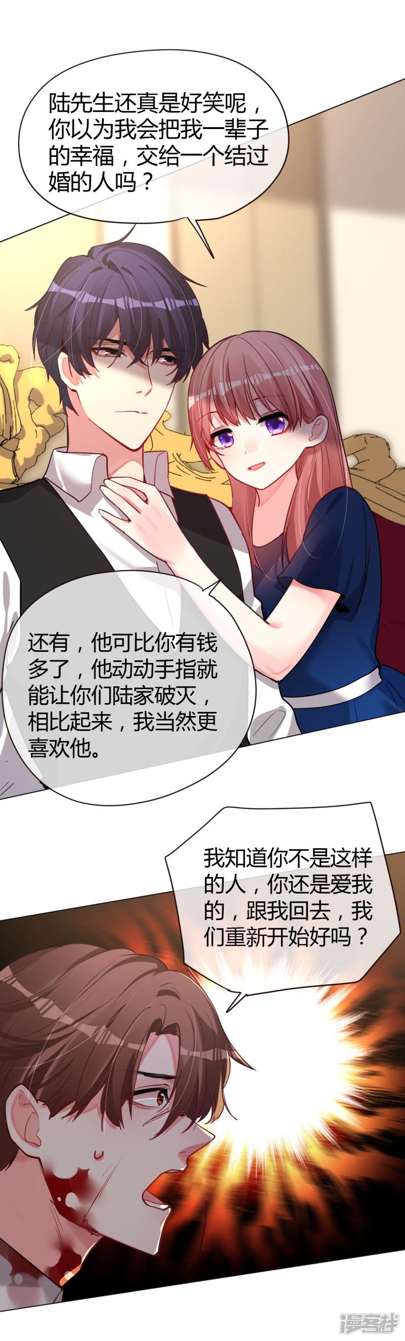 第46话 他的名字-3