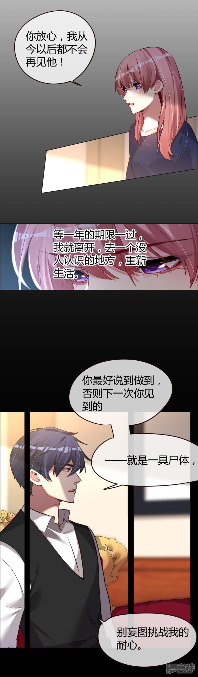 第46话 他的名字-10